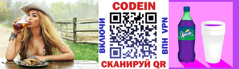 площадка официальный сайт  наркотики  Долгопрудный  Кодеин Purple Drank 