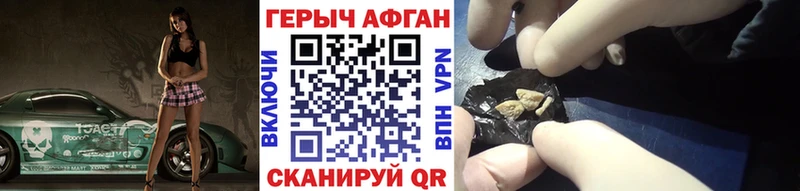 Героин хмурый  купить наркоту  Долгопрудный 