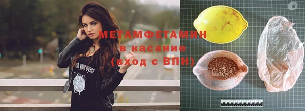 метамфетамин Арсеньев
