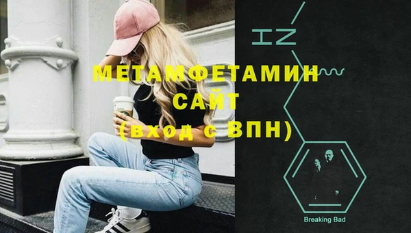метамфетамин Арсеньев