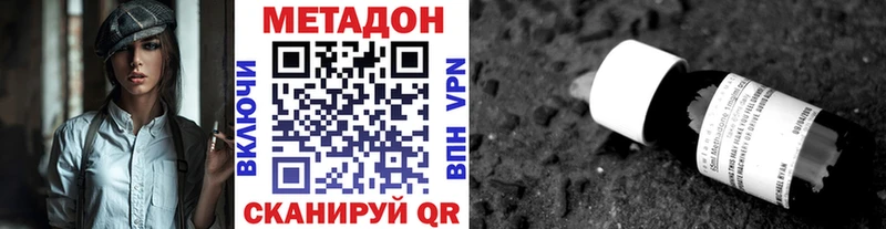 где найти   Долгопрудный  МЕТАДОН VHQ 